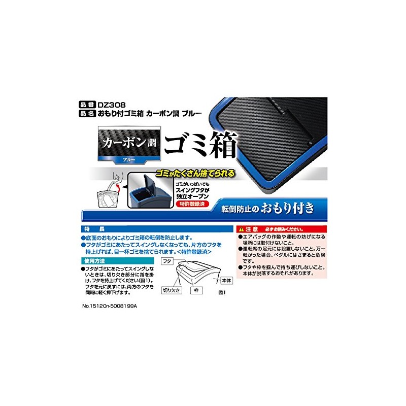 Carmate Japan DZ308 Car Black Carbon Luxury Compact Trash Box