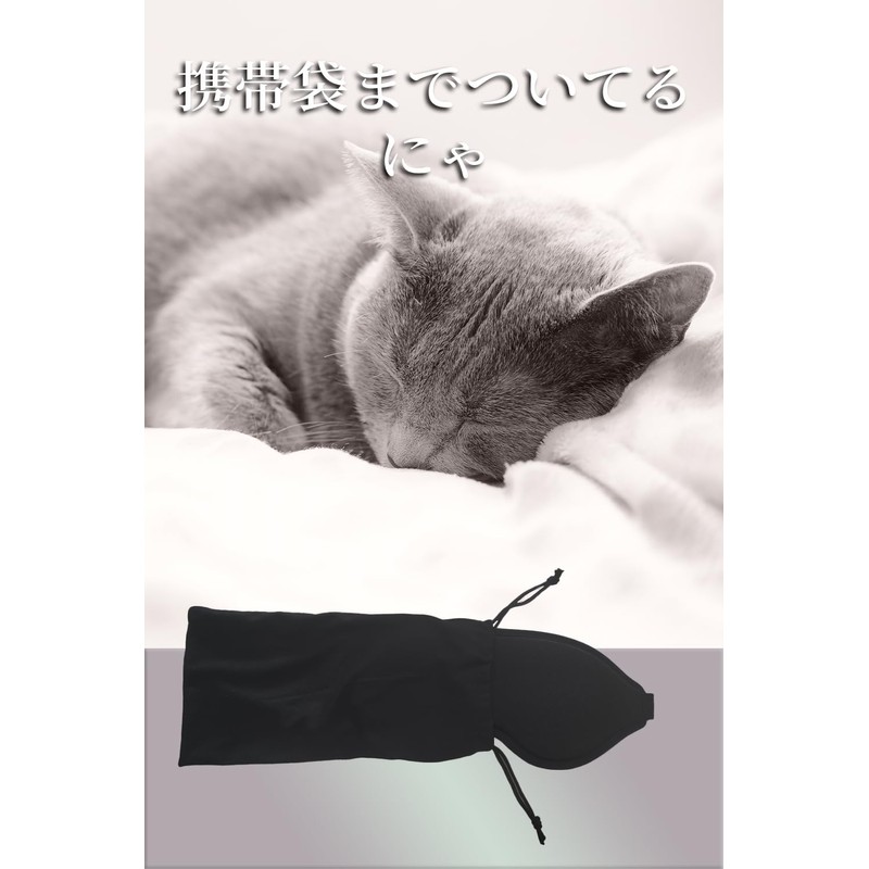 Nana Perfect Sleep 3D Light Blocker Sleeping Eye Mask 3D