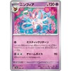 Pokémon Card Game SV sv8a High Class Pack Terastal Festival