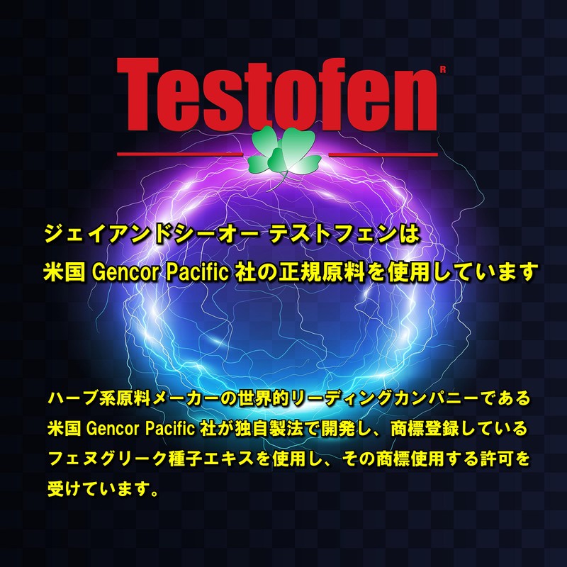 JAY&CO. 600mg×30日分 18000mg テストフェン 錠剤 TESTOFEN フェヌグリーク種子エキス 国内製造 (30日)
