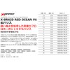 X-Braid Red Ocean V6 Ship Harris 100m No. 20