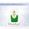 Natural Humanized Ceramide Hand Gel < Citrus Yuzu > 1.1