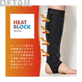 PO Eye Design HEAT BLOCK LEG SUPPORTER XL LEG-H01 Black