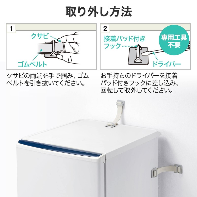 Sanwa Supply QL-E90KN Earthquake Resistant Stopper for Refrigerators (Pack of