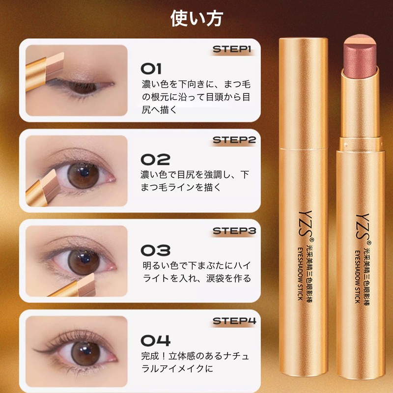 SWEET NIGHT 3 Colors Eyeshadow, Waterproof and Sweatproof, Long Lasting
