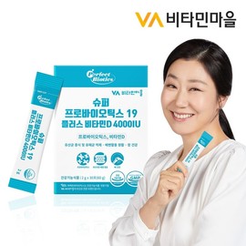 Vitamin Village Perfect Biotics Super Probiotics 19 Plus Vitamin D 4000IU 1 box 30 packets 1 month supply / 비타민마을 퍼펙트바이오틱스 슈퍼 프로바이오틱스 19 플러스 비타민D 4000IU 1박스 30포 1개월분