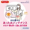 Megurythm Steam Heating Sheet, Stick to Inner Surface of Undergarment,