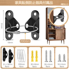 Fall Prevention Hardware, Earthquake-Resistant Metal Fittings, Set of 4, Earthquake Prevention, Rain, Disaster Prevention, Securing Fittings, For Children, Pet Furniture, Fall-Prevention, Shelves, Cupboards, Wardrobes, Furniture, Reinforced Furniture, Lo