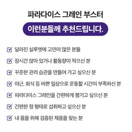 Partner company Paradise Grain Booster Burning Plus 6 Paradol Efficacy Grain of Paradise 28 tablets 3 boxes / 파라다이스 그레인 부스터 버닝 플러스 6파라돌 효능 그레인오브파라다이스 28정 3박스