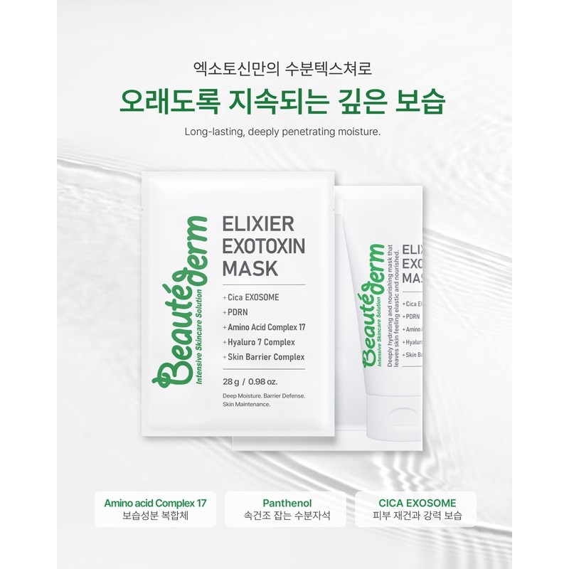 Tool Bottederm Elisir Exotocin Mask Pack 10 Sheets Soothing Moisturizing