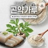 곤약가루 글루코만난 식이섬유 효능 구약 분말 200g Konjac Powder Glucomannan