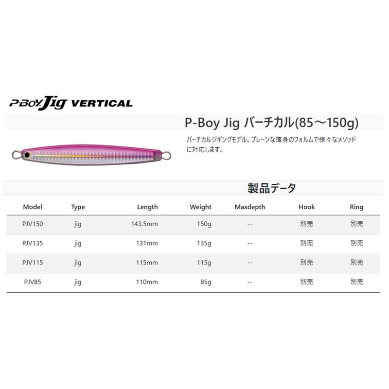 Tacklehouse PJV-150 Peabboy Jig, Vertical No.17, Full Silver