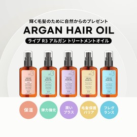 RAIP] R3 Argan Hair Oil Lovely [100ml] (Lie)