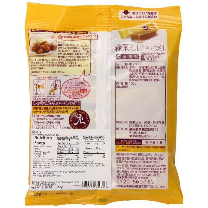 Morinaga Hi Chew Caramel Milk Bag, 3.59 Ounce