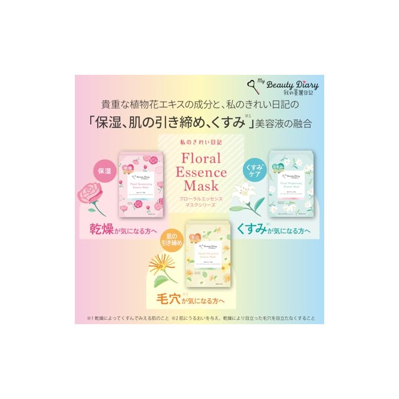 My Beautiful Diary, My Beautiful Diary, Floral Moisturizing Essence Mask,