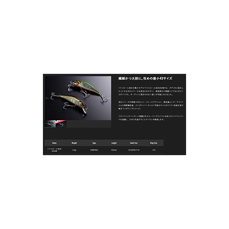 JACKALL TIMON Tricolor Flow Core 43HW Flash Green Back