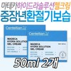 Madeca Hydra Solution Gel Cream, a functional basic cosmetic for middle-aged and older women's seasonal skin care, improves nasolabial folds, and whitens wrinkles. / 중장년 여성 환절기 피부관리 마데카 하이드라 솔루션 젤크림 팔자주름 개선 미백 주름 기능성 기초 화장품