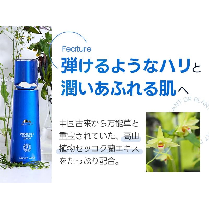 DR PLANT Facial Lotion, Moisturizing, Pores, Sensitive Skin, Dry Skin,