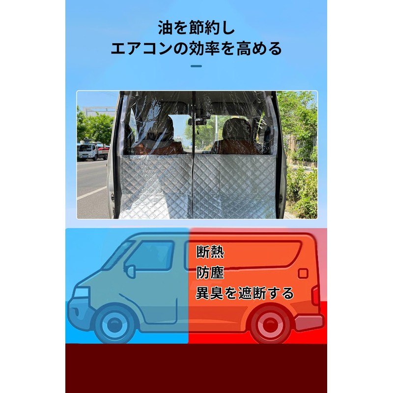 COBIVI Car Partition Film Transparent, Universal, Open and Close, Air