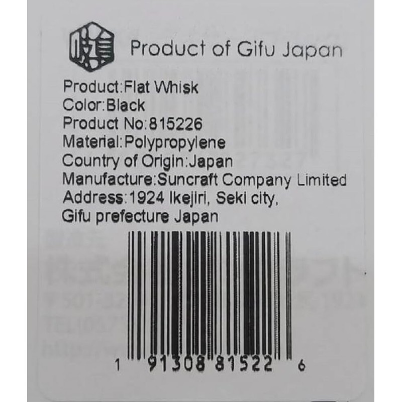 Seki Japan Flat Whisks for Cooking, Egg Utensils 9.9 inch
