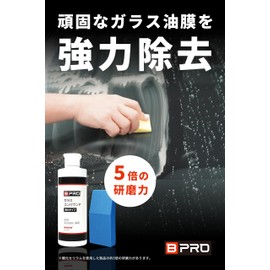 BPRO Car Wash Supplies, Glass Compound, Strong Type, 8.5 fl oz (250 ml) (With Pad), Oil Film, Water Spots, Remover [5 Times Polishing Power] Front Window, Rear
