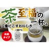 Pearl Metal Vegilive CC-1111 Tea Strainer, 2.6 inches (6.5 cm),