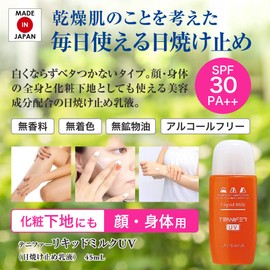 < SPF30 PA++ > Liquid Milk UV 1.5 fl oz (45 ml) (Sunscreen UV _ Makeup Base Milk Lotion Fragrance Free Made in Japan) [Tennifer]