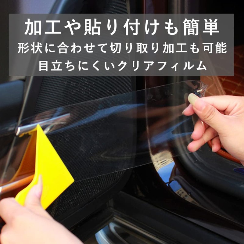 TKY Protection Film Protective Sheet, Car Body, Stone Splash, Anti-Scratch,