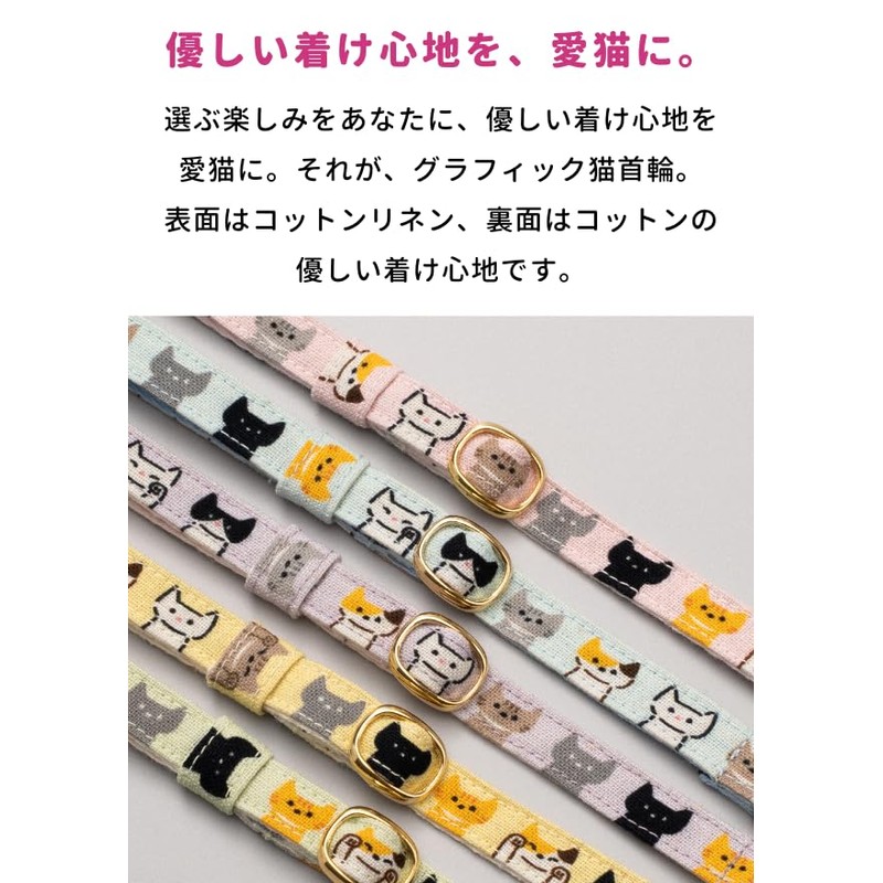 ぽぽねこ グラフィック猫首輪 色いろ猫 セーフティバックル・鈴付き・ハゲにくい (くすみグリーン, M)