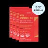 YDY Coral Calmadi K2 60 tablets x 4 (4 months)