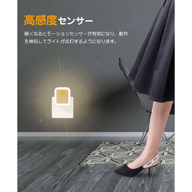 Motion Sensor Light, Outlet, Brightness Adjustment Function (10 Levels), Footlight,