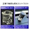 Makuki Auto Light Sensor Cover, SUZUKI Compatible with Suzuki, Translucent,
