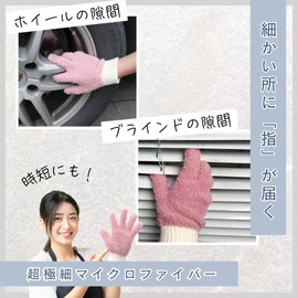 JP Number Duster Microfiber Cleaning Gloves Blind Window Cleaning Air Conditioner (One Size, Set of 6)