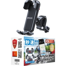 ActyGo Bicycle Bike Smartphone Holder, Second-Speed Installation/Lock, Compatible with 99% Smartphone/Bicycle
