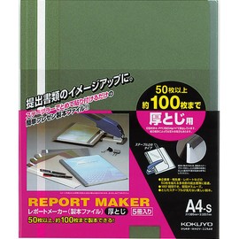 コクヨ レポートメーカー 製本ファイル A4 5冊入 緑 セホ-60G