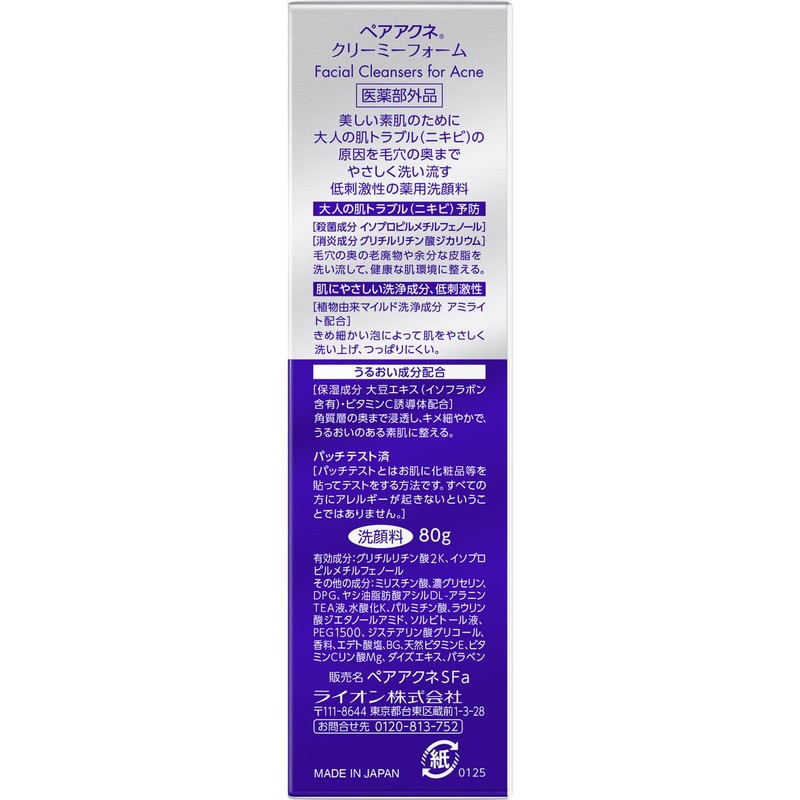 Lion Pair Acne Creamy Foam Facial Washing Foam 80g