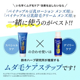 Pineapple Soy Milk Lotion for Men, Pineapple Soy Milk Hair Removal Cream 8.1 oz (230 g) Set