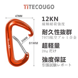 Aluminum Alloy Locking Carabiner, Ultra Lightweight, Heavy Duty, Load Capacity 2,697.7 lbf, Multi-Functional, D-Ring, D-Hook, Keychain, Outdoor Activities, Camping, Compact, Orange, 1 Carabiner