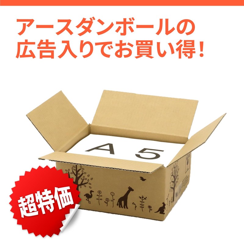 Earth Cardboard ID2083 Cardboard, 60 Size, A5, 160 Piece Set,