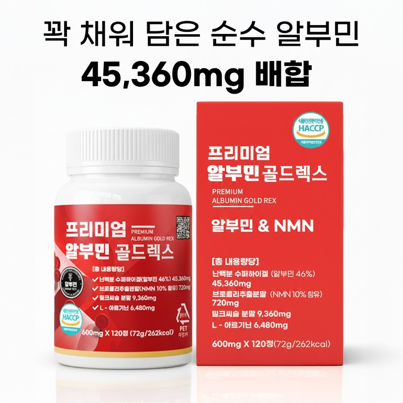 Premium Albumin Goldrex High-Concentration Egg White Albumin 120 Tablets, 6