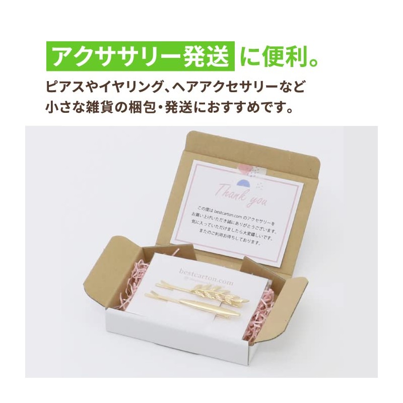 Earth Cardboard ID0481 Small Cardboard Boxes for Envelopes, Set of