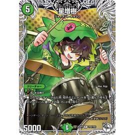 Duel Masters Masuki Hoshi (Chara Premium Treasure) I don't want to be a dragon daughter! Jack-Pot-Live!! in Sakuryu High School (DM25-SP1) | Duema