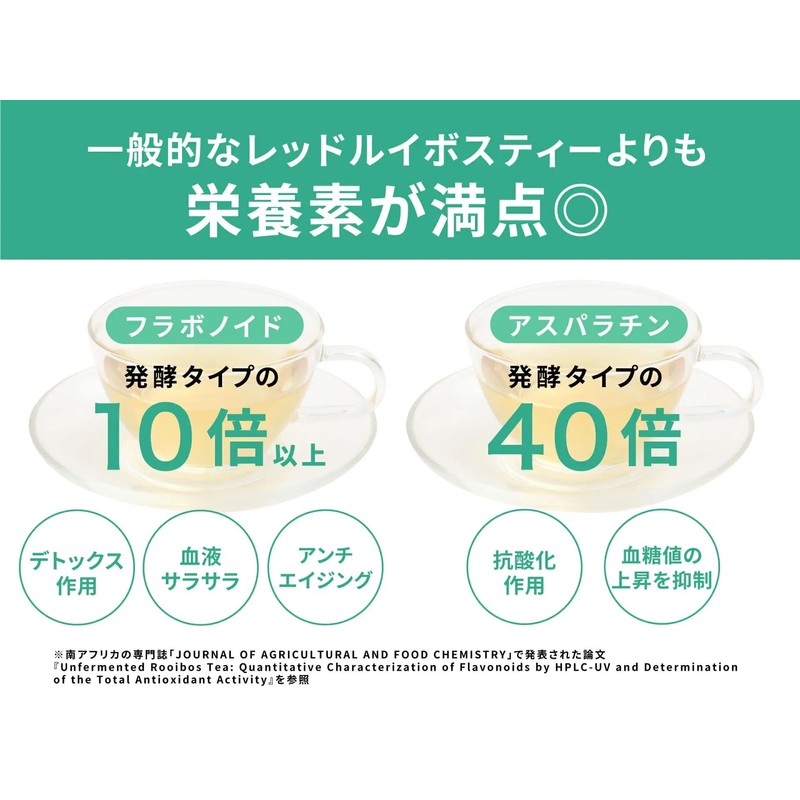 家族の健康を気遣う方へ AMOMA グリーンルイボスティー 5g×30パック 煮出し用 無添加 ノンカフェイン 農薬を使っていない 豊富なミネラル