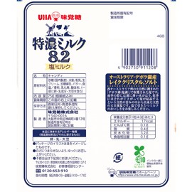 UHA Mikakuto Mikakuto Tokuno Milk 8.2 Salt Milk, 2.6 oz (75 g) x 6 Bags