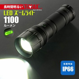 Ohm Electric Flashlight, Handy Light, LED Waterproof LED Zoom Light, Red Kaiser, 1100 Lumens, LHA-KS331Z-S2 08-1018 OHM