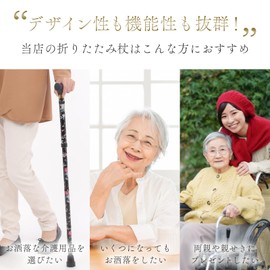 折りたたみ杖 おしゃれ 5段階調整 折りたたみ 杖 伸縮式 歩行支援 超軽量 男性 女性 携帯に便利 介護 持ち運び (フラワー8(レッド）)
