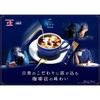 AGF A Little Luxury Coffee Shop Stick Coffee Special Blend