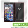 Miyabix HiBy Digital M300 Protective Film, Glossy, Fingerprint, Bubble Proof,