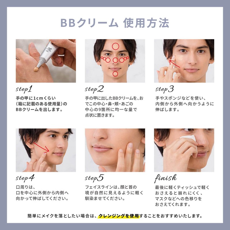 Men's BB Cream Foundation 0.7 oz (20 g) (Perfect for