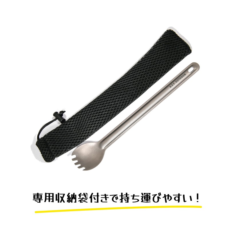 A.S.F. OUTDOOR Titanium Spork Long Spoon 8.4 Inch